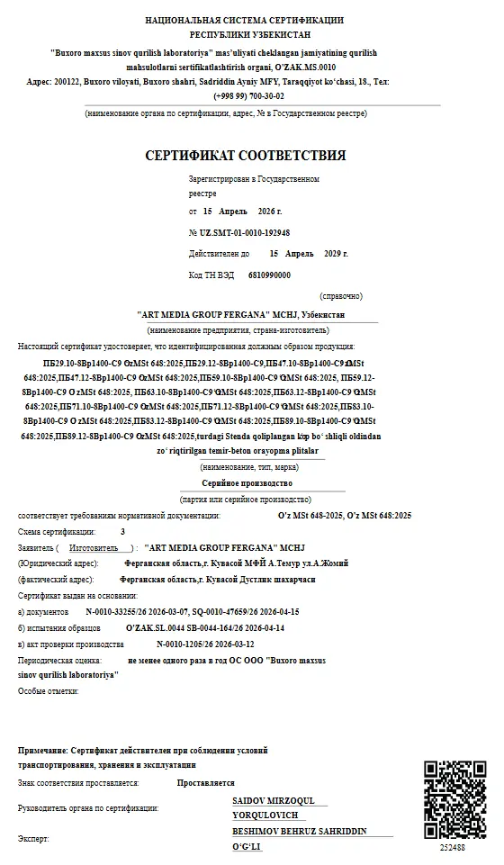 ПБ qavat plitalari muvofiqlik sertifikati